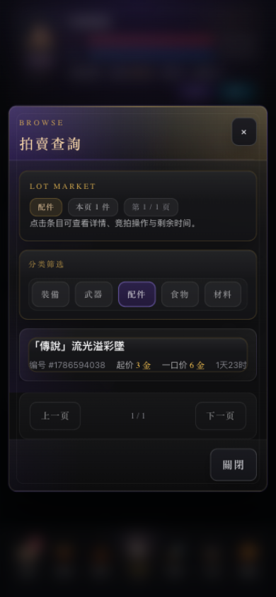 拍賣行列表