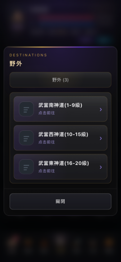 區域選擇介面